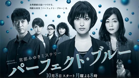 'Vũ điệu xanh' - phim trinh thám đến từ xứ Phù Tang