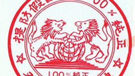 Bí mật kế hoạch “Ông Trùm”