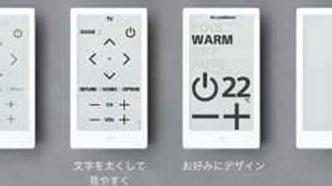 Điều khiển từ xa đa năng… ảo