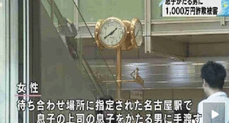 Lừa hàng trăm triệu USD của các cụ bà thông qua gọi điện