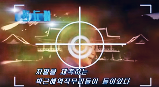 Triều Tiên dọa tấn công Phủ Tổng thống Hàn Quốc