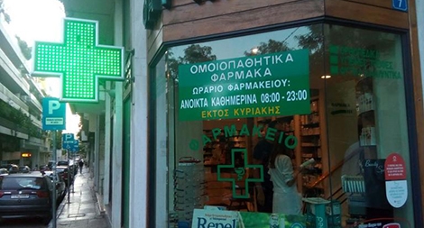 Hy Lạp: Cung cấp dụng cụ xét nghiệm COVID-19 miễn phí