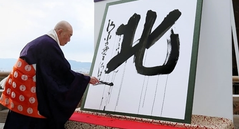 Người Nhật chọn "bắc" là chữ của năm 2017 vì Triều Tiên