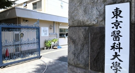 Đại học Y Nhật Bản bị tố sửa điểm thi để hạn chế sinh viên nữ nhập học