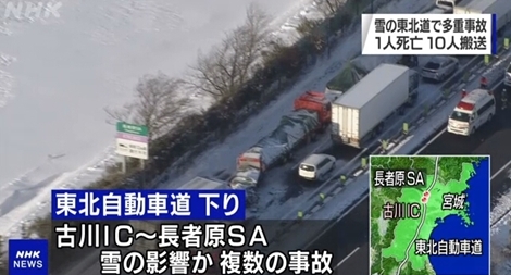 Hàng loạt xe đụng nhau trên cao tốc Nhật Bản vì bão tuyết