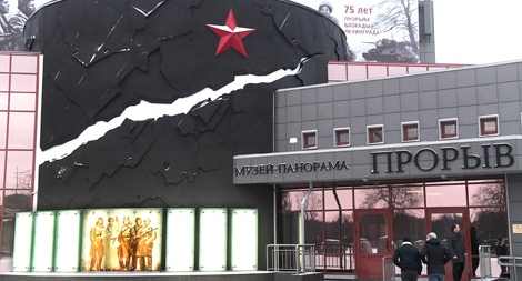 Bảo tàng 3D về cuộc vây hãm Leningrad