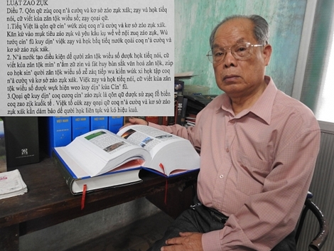 Chính phủ chưa có chủ trương cải tiến chữ Quốc ngữ