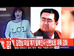 Việt Nam đang xác minh thông tin về Đoàn Thị Hương