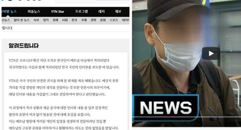 Đài YTN lấy làm tiếc về phóng sự cách ly người Hàn ở Việt Nam