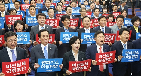 Gia tăng đối đầu giữa Tổng thống Hàn Quốc và lực lượng đối lập