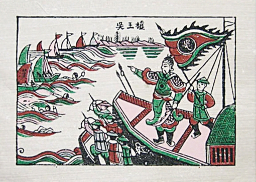 Kỷ hợi 939 Ngô Quyền xưng vương